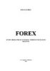STUDY BOOK FOR SUCCESSFUL FOREIGN EXCHANGE DEALING