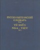 Ebook Từ điển Nga - Việt (Tập I): Phần 2 - NXB Thế giới
