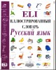 Ebook Picture dictionary Russian  - Phần 2