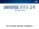 Bài giảng Đào tạo lái xe Universe