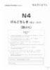 Đề thi năng lực Tiếng Nhật N4 - Phần từ vựng