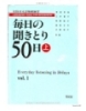 Giáo trình Mainichi Kikitori - Shoukyu (Everyday listening in 50 days Vol. 1)