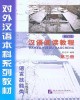 Ebook 汉语阅读教程第三册 / Giáo trình Đọc hiểu Hán ngữ (Quyển 3): Phần 1