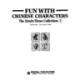 Ebook Fun with Chinese Characters: The Straits Times Collection 1